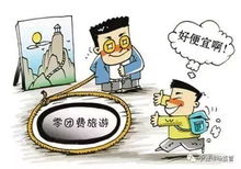 五一假期出行消費(fèi)警示 選擇旅行社服務(wù)，這幾點(diǎn)請(qǐng)務(wù)必留意